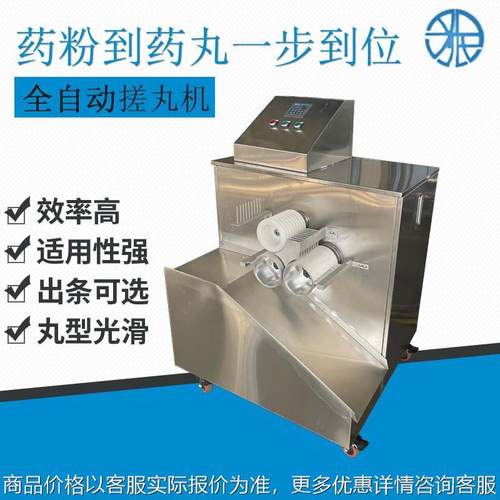 厂家直供化工原料制丸制球机 催化剂搓丸搓球机