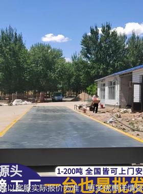 高强钢地秤3m×16m汽车衡10t20t地磅3m×12m30吨80t电子地磅秤