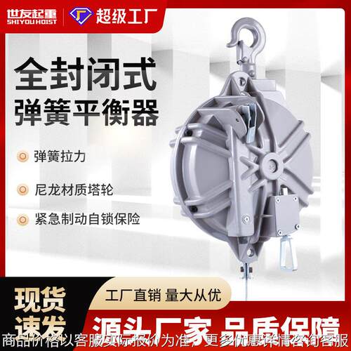 塔式弹簧平衡器3-5kg/5-9kg EW加长2米行程悬挂弹力系统化吊机 ZW