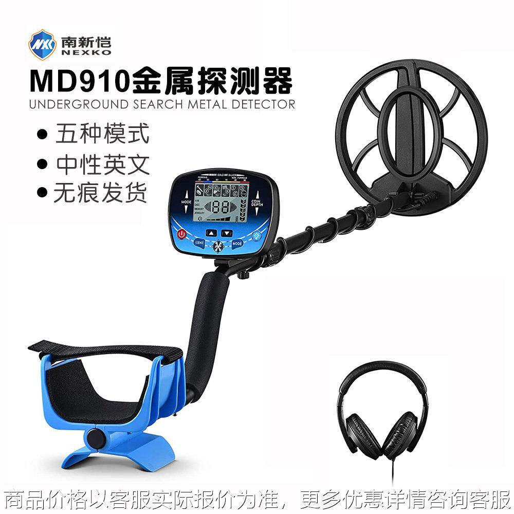 新款 户外寻宝地下金属探测器 手持式潮玩金银铜考古高精度探宝仪