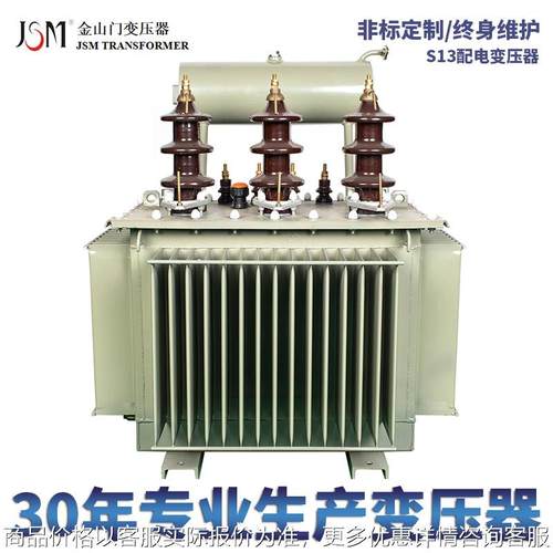 出口型油浸式变压器9-10/10三相电力变压器 油浸式变压器