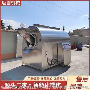 亚麻籽炒料机全自动卧式滚筒苏籽菜籽葫芦籽炒货机