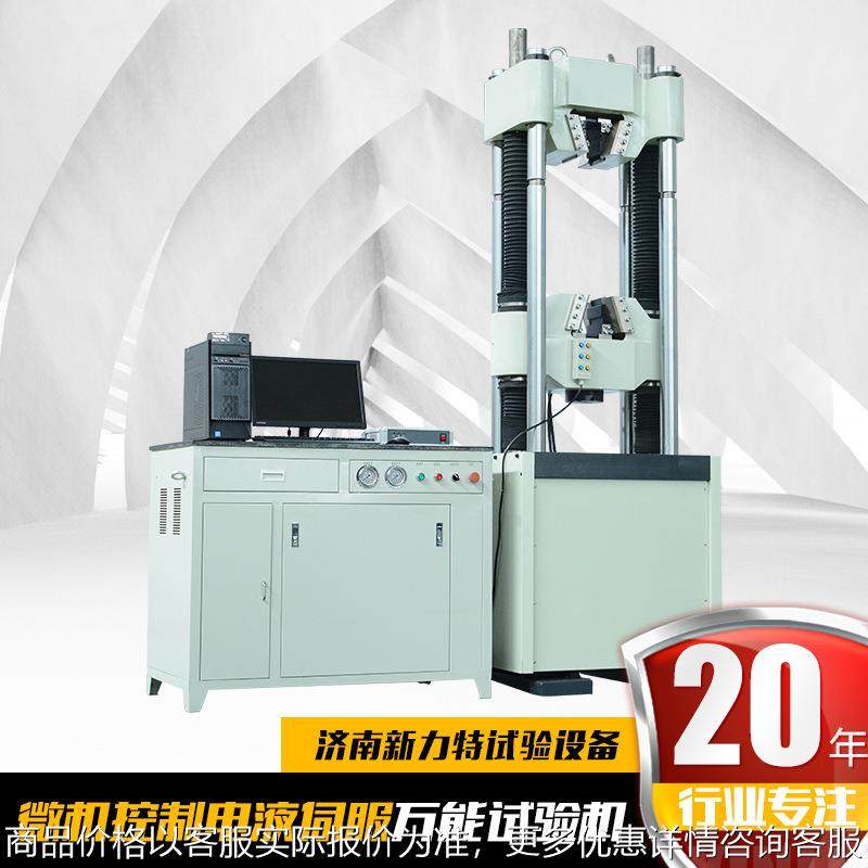 微机控制电液伺服万能试验机电脑式拉力金属橡塑拉伸弯曲试验机,机械设备,试验机,淘宝优惠券,粉丝福利购,淘宝优惠卷