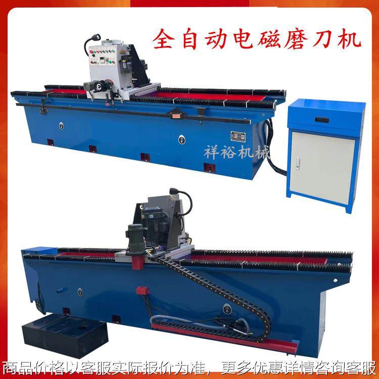 新款数控全自动电磁磨刀机压板式旋切刀破碎机削片机刀片开刃机,清洗/食品/商业设备,脆皮机/酥皮机,淘宝优惠券,粉丝福利购,淘宝优惠卷