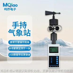 便携式 手持气象站微型气象仪户外高精度风速风向小型环境监测仪