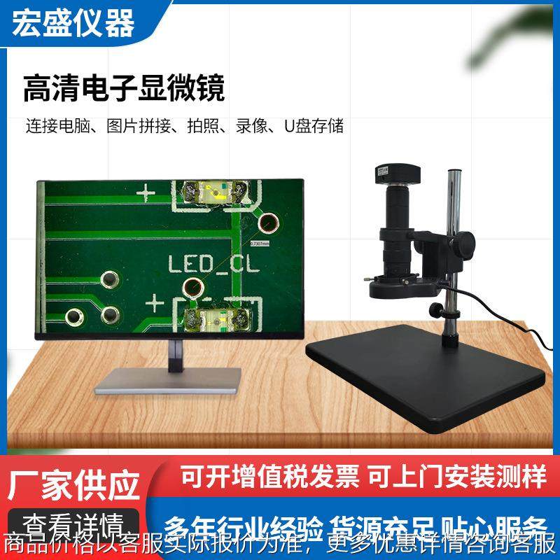 显微镜工业相机维修检测放大镜连电脑可测量拍照存储检查设备