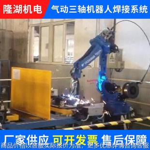 焊接机器人变位机机械制造辅助设备配件气保焊全自动电焊机工作台