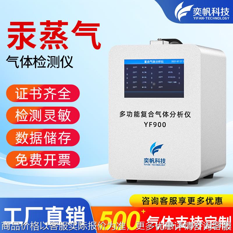 手提式汞蒸气检测仪工业石油实验室有毒有害气体探测高精度测汞仪