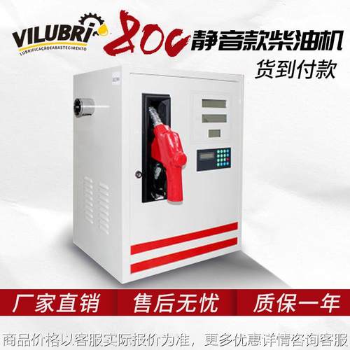 85大流量车载柴油加油机1224220全自动移动高精度抽油泵设备