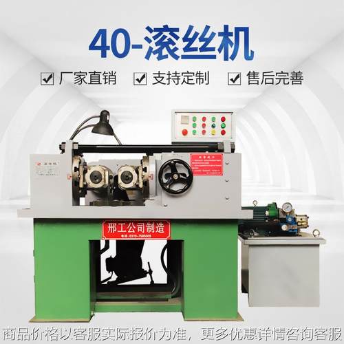 新型穿墙螺杆机 多功能丝杠机 液压滚丝机顶托加工机械丝杠机