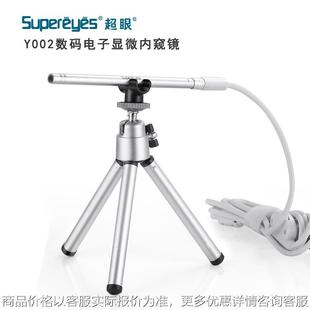 广角200万腹腔宫腔镜模拟训练电子内窥镜可定制30°镜头002