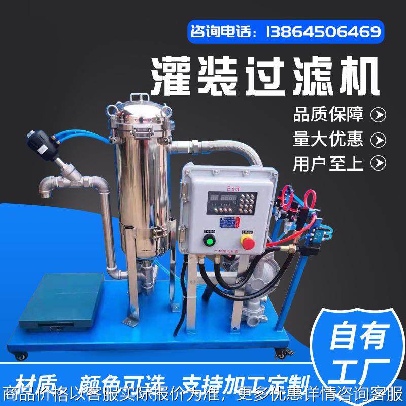 灌装过滤机不锈钢袋式过滤机涂料油漆自动计重灌装过滤机灌装,搬运/仓储/物流设备,电梯/传菜机/升降机/提升机,淘宝优惠券,粉丝福利购,淘宝优惠卷