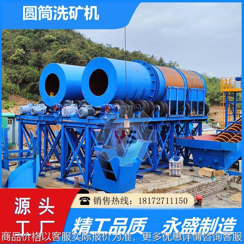 石英沙黏土滚筒洗石机沙石厂大型圆筒洗矿机高岭土长石清洗滚筒筛,五金/工具,机床,淘宝优惠券,粉丝福利购,淘宝优惠卷