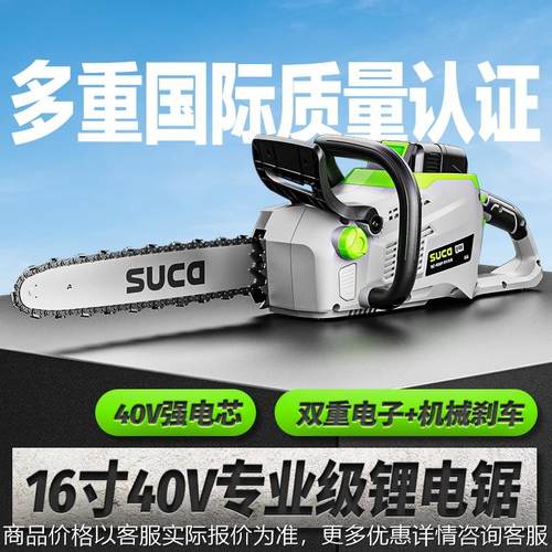 锂电锯无刷充电式16寸电链锯木工锂电池电锯40V手提锯伐木锯