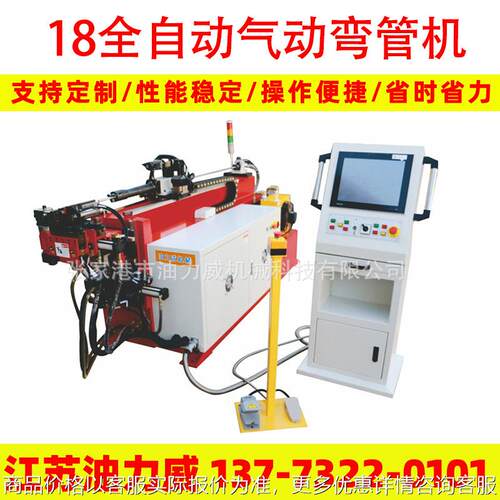 全自动气动弯管机 DW-18-CNC金属成型设备单头自动弯管机