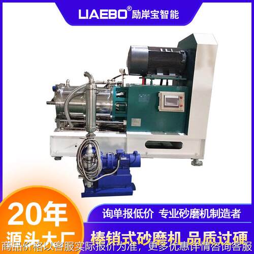 20年工厂300L非标大型大流量超细纳米棒销式陶瓷卧式砂磨机珠磨机