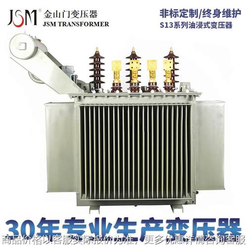 11-200/10 油浸式变压器 厂家直销 价格优惠