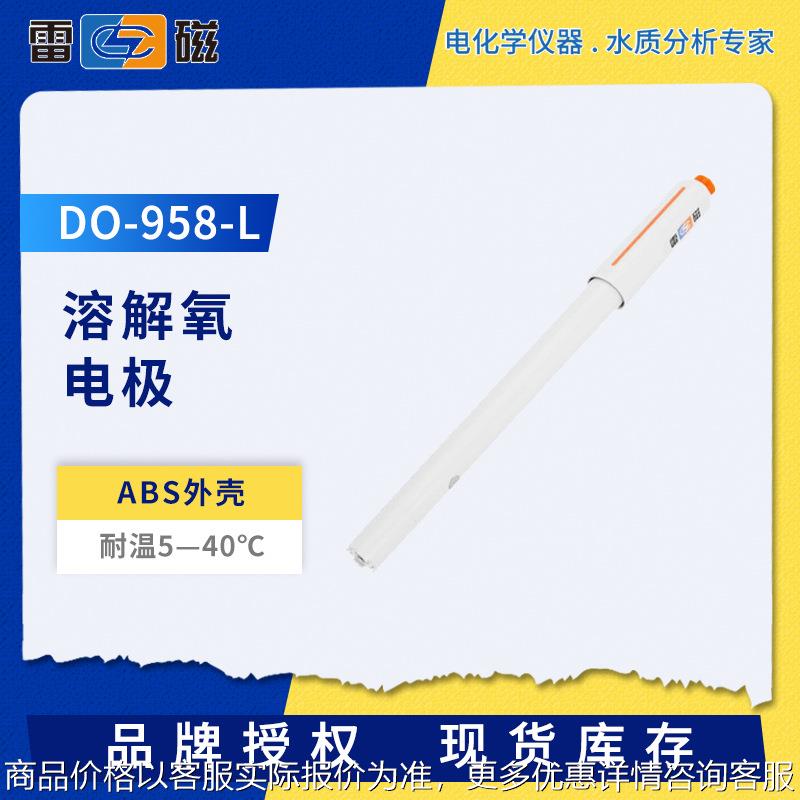 溶解氧电极-958-//实验室便携溶氧传感器探头外壳