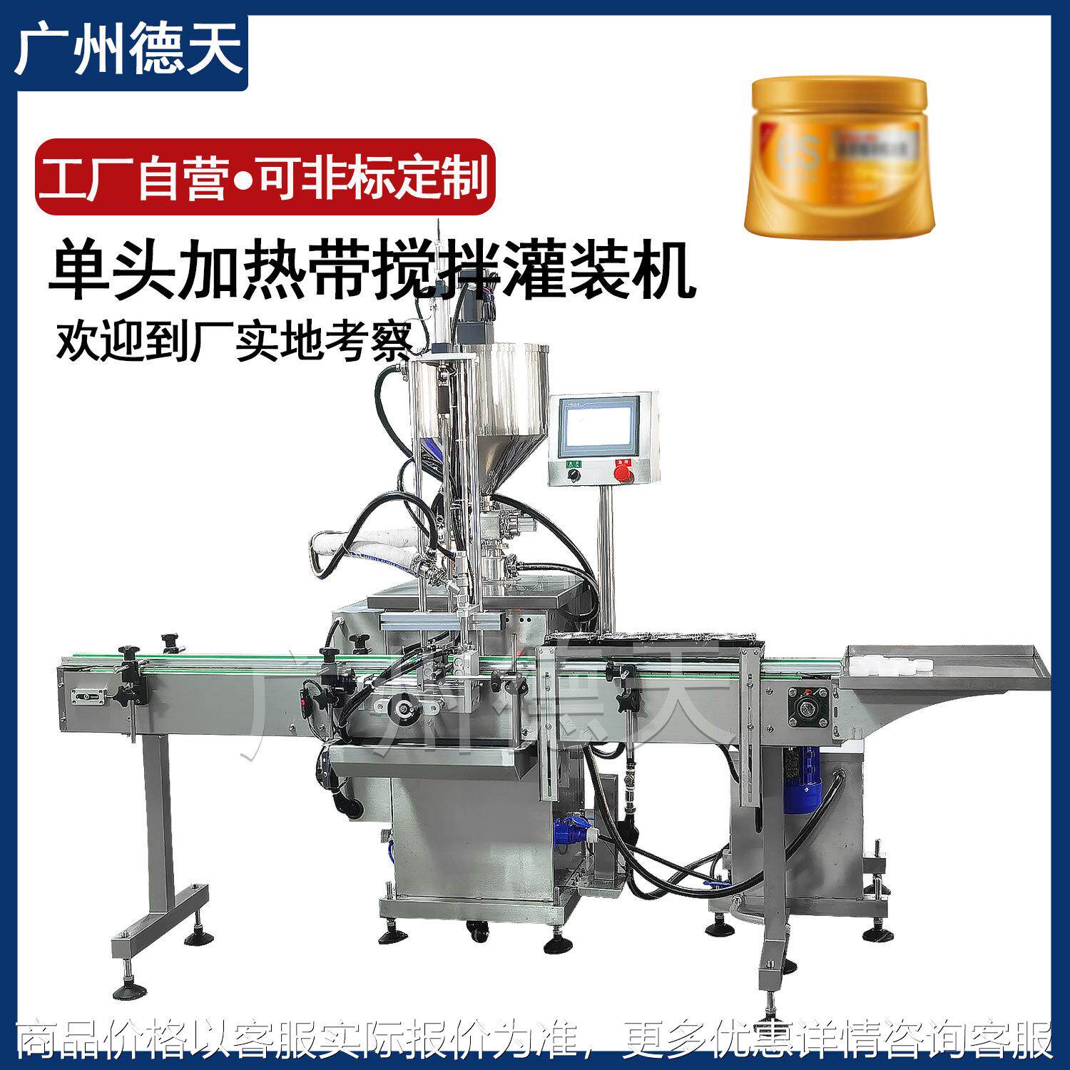 单头恒温灌装机艾草香膏极速膏体发蜡龟苓膏分装设备