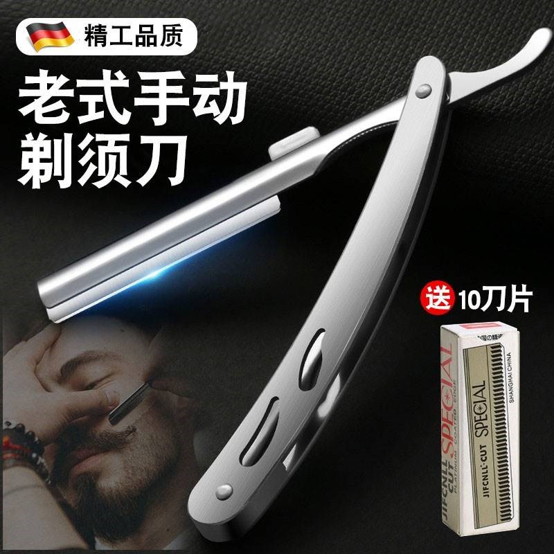 新款手动刮胡刀刀片式手刮男士剃须刀旅行便携老式剃须刀剃胡