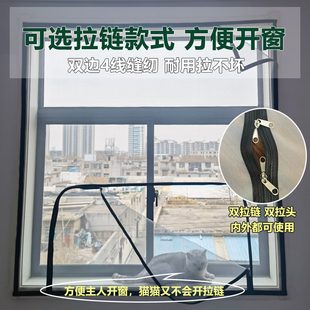 纱窗防猫跳楼防猫抓阳台窗网宠物防外出跳窗户隔离网防蚊门帘拉链