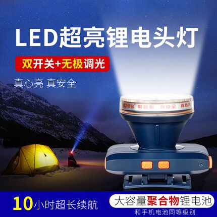 康铭led充电头灯强光超亮头戴式手电筒户外疝气远射家用矿工锂电