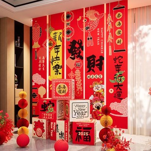 饰条幅幼儿园挂布蛇年过年春节商场背景墙窗帘布置拍照道具 新年装