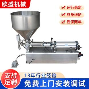机 洗衣液洗手液灌装 机定制玻璃水灌装 机液体食品卧式 球阀料斗灌装