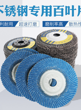 百叶片角磨机加厚沙布打磨金属不锈钢铁木头去毛刺手磨机抛光砂轮