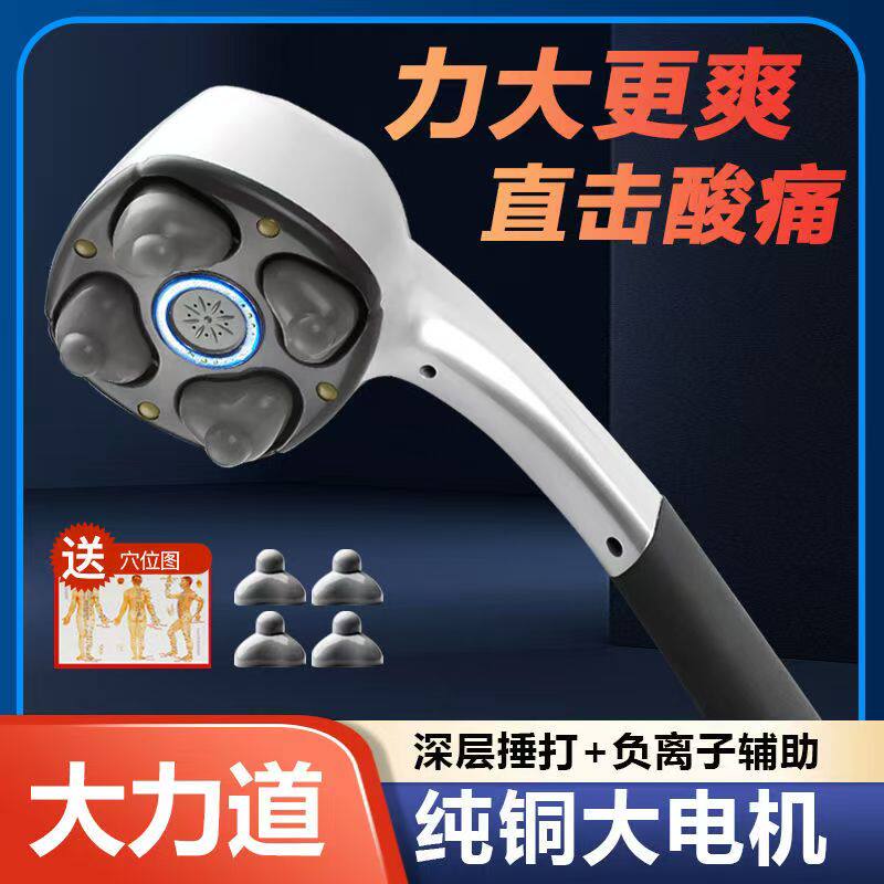 怡康正品大力四头按摩仪母亲礼品