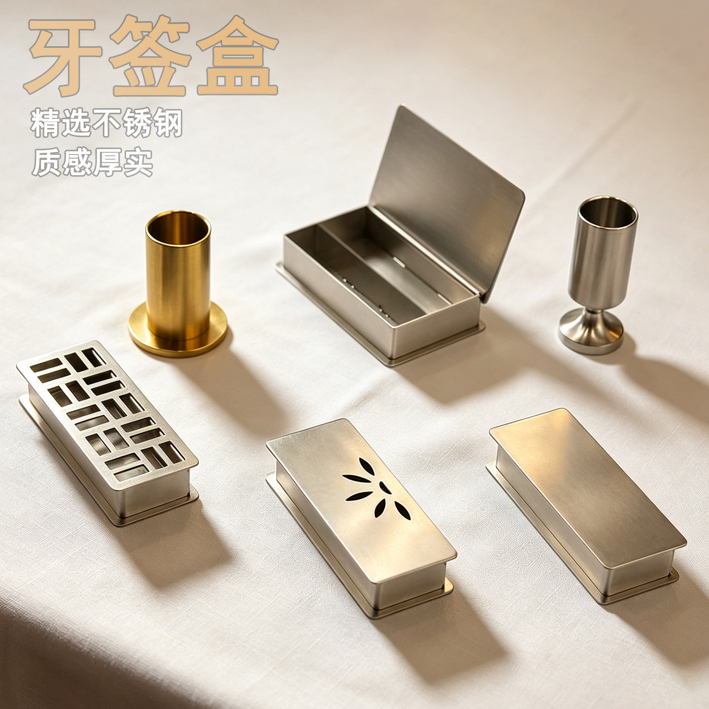 时尚不锈钢牙签筒酒店餐厅会所商用牙签牙线盒桌面水果叉收纳筒