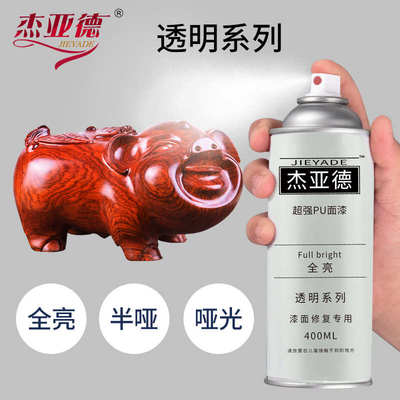 杰亚德木器修补油漆自喷漆透明面漆面融合剂家具维修材料翻新改色