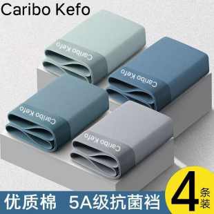 【拍5件】CariaKnar/男士纯棉内裤5条