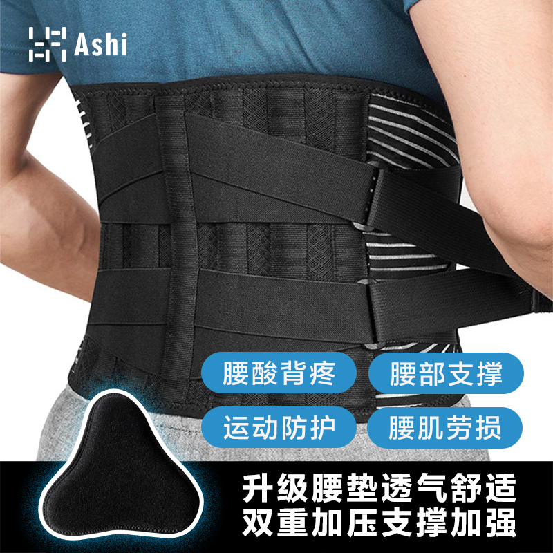 护腰带大码腰部防护运动