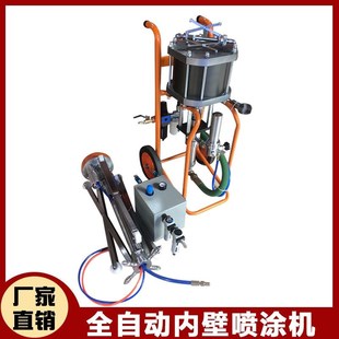 1型管道内壁喷涂机 高压无气喷涂器全自动机器