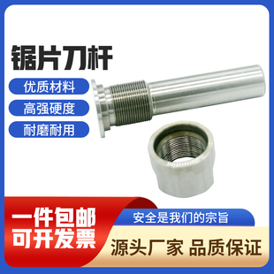 32mm 钨钢锯片铣刀铣刀走心机锯片刀杆刀柄6