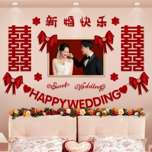 婚房装 扮用品结婚客厅布置喜字贴婚礼新房卧室背景墙立体装 饰套装