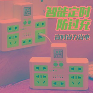 无线扩展定时插座转换器家用一转二三多功能USB插排插板转换插头