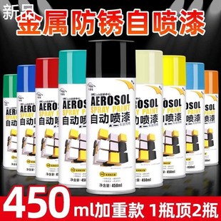哑光黑色喷漆亮光磨砂小v颗粒漆音箱翻新自补喷漆汽车小瓶新品