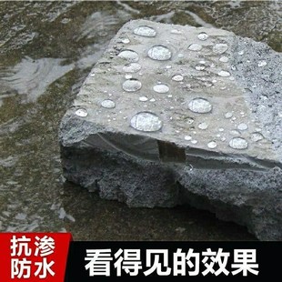 纳米防水补漏透明渗透型原液屋顶内外墙面喷剂胶材料深层防漏涂料