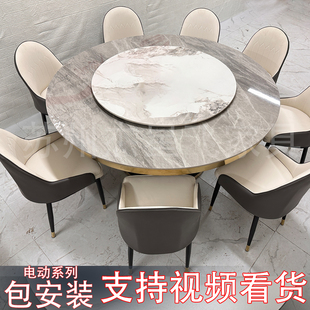 岩板大理石酒店电动大圆桌饭店饭厅会所火锅餐桌椅一人一锅电磁炉