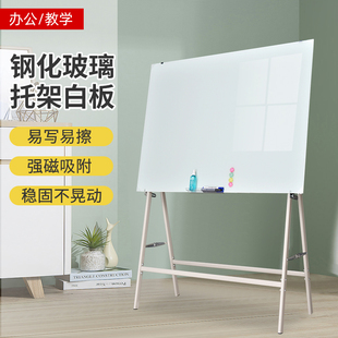 钢化玻璃白板支架式 黑板墙贴家 磁性黑板挂式 写字板办公室会议立式