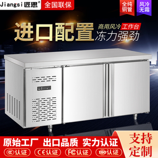 风冷操作台保鲜雪柜冰箱双温冷冻柜 匠思厨房商用冷藏柜工作台卧式