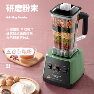 味源破壁机商用奶茶店多功能榨汁家用冰沙机豆浆打料理沙冰机