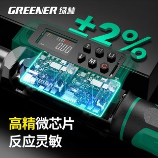 绿林扭力扳手电子数显高精度力矩扳手工业级摩托车火花塞公斤扳手
