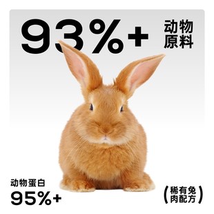wulimiao低温烘焙鲜肉猫粮成幼猫兔肉营养高蛋白增肥纯肉无谷配方