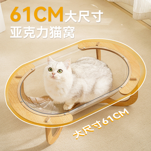 通用亚克力椭圆形窝超大开放式 猫窝四季 透明猫房子猫咪床太空舱床