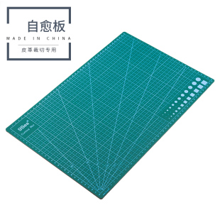 九洋A4 模型制作辅助工具垫板 模型制作双面切割垫板 雕刻板