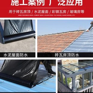 铁皮房彩钢瓦防水自粘卷材补漏胶剂房顶补漏防水材料隔热油毛毡布
