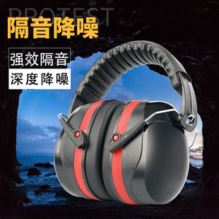 工厂防噪音耳塞打呼噜睡眠降噪耳机 隔音耳罩睡觉工业级头戴式